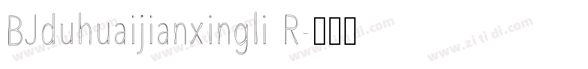 BJduhuaijianxingli R字体转换